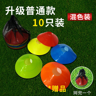 Football Training Equipment Logo Plate Logo Bucket Pile Obstacle Logo Disc Obstacle Marker Basketball Training Equipment