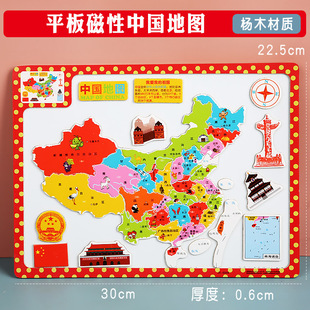 Magnetic Wooden Book-style Two-in-one China World Map Cognitive Children's Early Education Educational Wooden Puzzle Toy