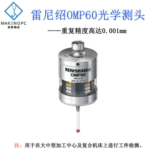 Оптический датчик Renishaw OMP60, инфракрасный датчик, онлайн-измерение, оригинальный, новый