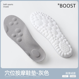 4D sports insole for boys and women PU arch full pad antibacterial deodorant sweat absorbent breathable high elastic shock absorption leisure military training