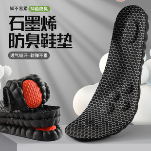4D Cloud Technology Graphene Foot Arch Insole Gasket Feeling Sports Insole Sweat Absorption Deodorant Sports High Elastic Shock Absorption