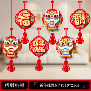 2025 Year of the Snake Decorations Flower New Year Spring Festival Shopping Mall Kindergarten Hanging New Year Living Room Festive Decoration Pendant