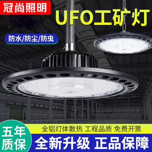 Yaming led waterproof mining lamp ufo flying saucer factory room lamp 150w foot tile workshop warehouse lighting chandelier ceiling lamp