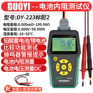 Multi-car lead-acid battery 18650 lithium battery battery life detection voltage battery internal resistance tester