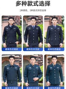 New Style Security Work Clothes Spring and Autumn suit Men's Long Sleeve Spring Property Guard Duty Security Uniform Security Clothing