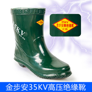 Jinbu'an 35kv insulated boots rubber electrical boots high-voltage insulated shoes mid-calf waterproof non-slip anti-electricity rain boots