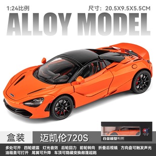 Boxed 1-24 McLaren convertible front wheel with steering four-wheel with shock absorber toys wholesale children's toys