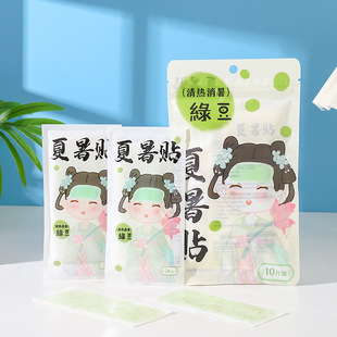 Новая холодная наклейка Huoxiang Bingshi травяная охлаждающая ледяная наклейка летняя военная подготовка тепловой удар прохладный артефакт 10 мешков