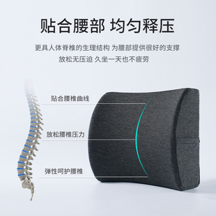 Amazon Memory Foam Waist Office Chair Cushion Car Waist Slow Rebound Waist Cushion Summer Waist Pillow Back Pillow Wholesale