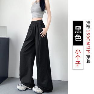 Hip-lifting Sun Protection Pants Women's Summer High Waist Draping Two-way Wear Straight-barrel Quick-drying Wide-leg Pants Casual Women's Pants