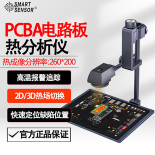 Химма ST9660A PCBA Плата Теплоанализатор Материнская плата обнаружения утечки Техническое оборудование Тепловизионный прибор