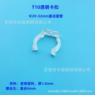 Round lamp tube plastic buckle stainless steel clip mounting bracket fixing clamp pipe clamp round silicone lifting clip