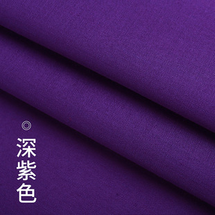 Solid Color Fabric Clothing Fabric tc Polyester Cotton Shirt Lining Cloth Pocket Cloth Dacron Plain Color Practice Handmade diy