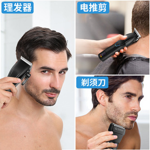 3 Piece Set Mother Hair Clipper suit Men Reciprocating Electric Shaver Multifunctional Electric Clipper Household Wholesale