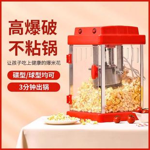 Popcorn Machine Household Small Automatic Commercial Stall Mini Puffing Machine Traditional New Old Corn Special