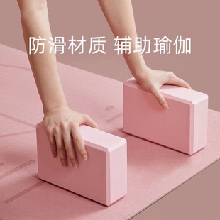 EVA yoga brick yoga pillow fitness brick horse practice brick yoga auxiliary supplies dance practice foam brick