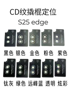 Применимо для Samsung s25Edge CD с узором позиционирования лома объектива пленка секундная приклеенная к камере металлическая защитная крышка анти-царапины