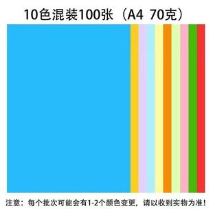 A4 Paper 80g Thickeneded 100 Sheets A4a5 Printing Paper Copy Paper White Paper Manuscript Paper Office Paper 70g Factory Wholesale