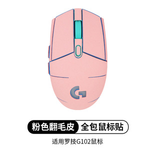 Для Logitech G102G304GPRO противоскользящая Наклейка для мыши меховая полная сумка впитывающая пот анти-пот наклейка задняя наклейка