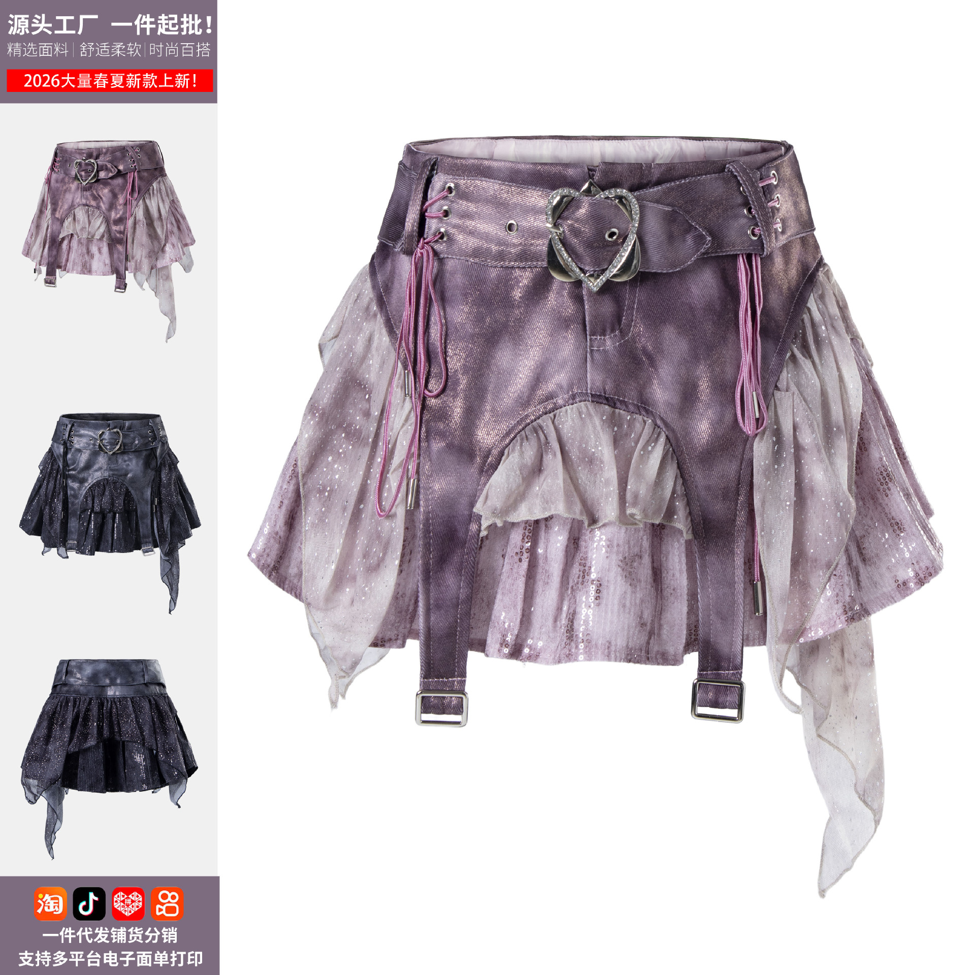 American-Style Sweet-Cool Punk Heavy-Duty Lace-Up Patchwork Irregular Skirt with Mesh Layers, Hot Girl Short Skirt, Direct from Manufacturer