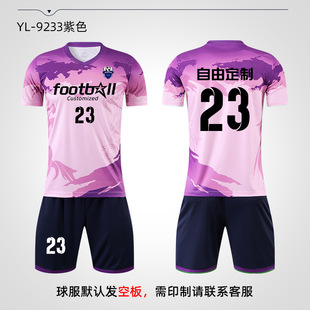 Soccer Clothing suit Men's Printed Game Clothing Adult Children's Sports Short-sleeved Training Clothing Summer Breathable Soccer Clothing