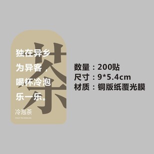 Cold bubble tea tea sticker pekole silver needle green tea cold bubble bottle label sticker sealing sticker Q