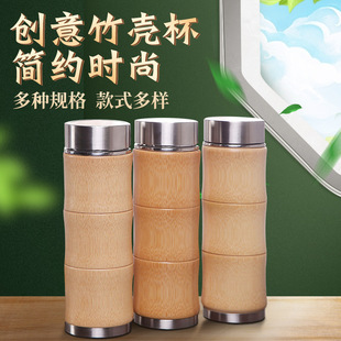 Creative bamboo shell bamboo thermos cup 304 stainless steel purple sand ceramic liner large capacity car portable thermos cup