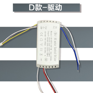 Fan light accessories remote control controller Drive Universal Universal fan light parts receiver fire cow