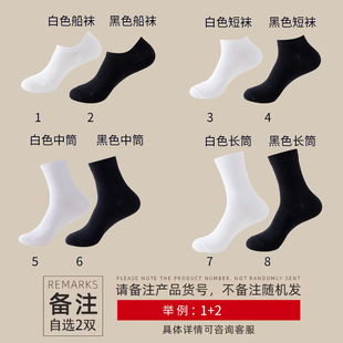 Source red socks wedding couple a pair of pure cotton summer shallow mouth invisible men's boat socks festive life year