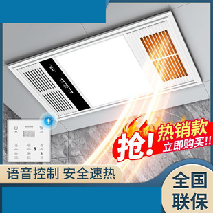 Air heating bath heater led lamp bathroom heating lamp integrated ceiling exhaust fan lighting bath bathroom wholesale