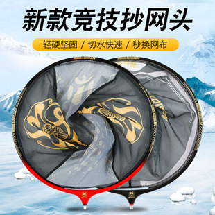 Aluminum alloy integrated net head light hard net head competitive anti-hanging anti-jumping net head fishing net bag fishing gear supplies