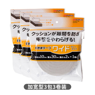 Door and window door crack sealing strip soundproof window rubber strip room door self-adhesive sponge strip gap door frame windproof door sticker