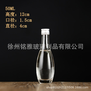 Wholesale thickened transparent mini round glass bottle creative sealed white wine wine portable tasting sub-packaging empty bottle