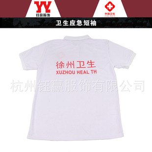 China Health Emergency Clothing T-Shirt White Lapel poloT Shirt Health Medical Rescue Urgently Seeks Drill Clothing