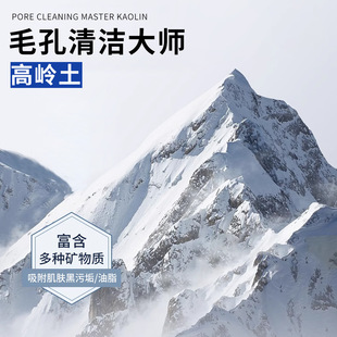 Zhenzhen глубоководная очищающая маска грязевая пленка для очистки пор, угри и угри, контроль масла, увлажнение и сокращение пор оптом