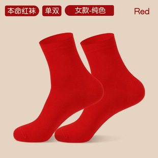 Longsha Benmingnian Red Socks Women's Pure Cotton Autumn and Winter Snake Year Mid-Year Tube Socks Couple's Wedding Red Men's Cotton Socks