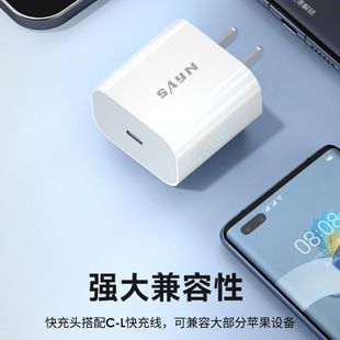Shangying PD fast charging head Type-C port output is suitable for Apple mobile phone PD port charger plug