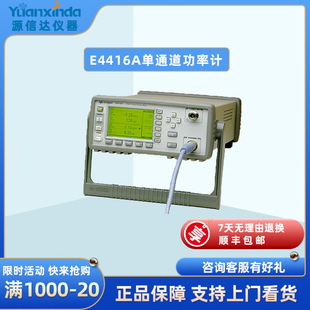 Одноканальный измеритель мощности серии Agilent E4416A EPM-P 100-110 ГГц