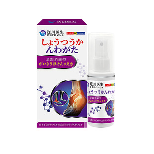 Dr. Chuan's special liquid cream for heel pain plantar fascia bone spur to heel pain Achilles tendinitis joint pain