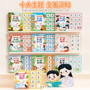 [Fighting Half Carpenter] Literacy Enlightenment Game Book Baby Tear Book Children Recognition Pictographic Literacy Card Early Education Magic