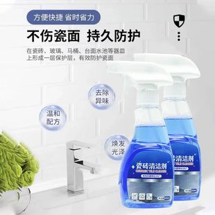 Tile Cleaner Bathroom Toilet Multifunctional Scale Removal Yellow Removal Cleaner Floor Toilet Stain Removal
