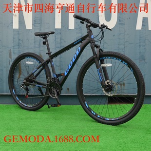 29inch Aluminum Alloy Mountain Bike 21-Speed Disc Brake Locking Bicycle Appearance Cross-Border E-Commerce Factory Supply