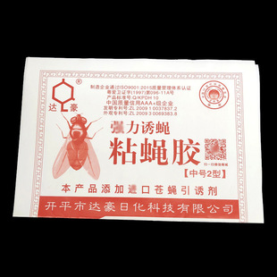 Wholesale Dachau Medium Type 2 Sticky Fly Glue Non-Drying Fly Cardboard Sticky Fly Board Single Price