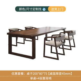 High-grade South American Black Walnut Living Room Large Long Desk Household Modern Moebien Workbench Dining Desk Integrated