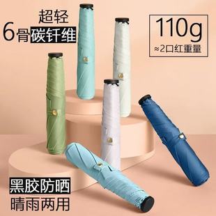 Umbrella Carbon Fiber Ultra-Light Umbrella 70% off Sunny Umbrella Portable Pencil Feather Umbrella Anti-Uv Sunscreen Umbrella Sun Umbrella