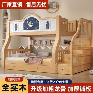 Feng Xuantang детская верхняя и нижняя двухъярусная кровать из массива дерева, двухэтажная высокая и низкая двухъярусная кровать для маленькой квартиры, утолщенная двуспальная двухъярусная кровать
