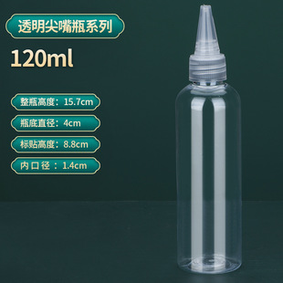 Transparent Pointed Bottle 30 ml 100ml Liquid Pigment Dye Bottle Ink Bottle Dispenser PET Plastic Sub Bottling
