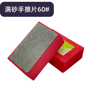 Custom Diamond Hand Wipe Glass Stone Edge Grinding Sponge Hand Wipe Deburring Electroplated Diamond Hand Wipe