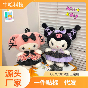 New Style Cartoon Trendy Play Banquet Kulomi Doll Girl Plush Doll Merlot Backpack Grab Doll Bag