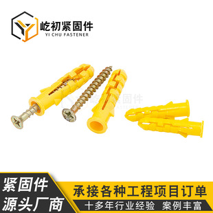 Factory direct supply small yellow croaker plastic expansion screw nylon expansion bolt plastic expansion screw m6m8m10